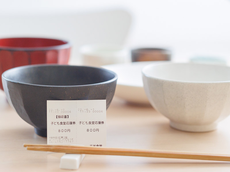 このチケットを手に取る子どもたちが笑顔になる